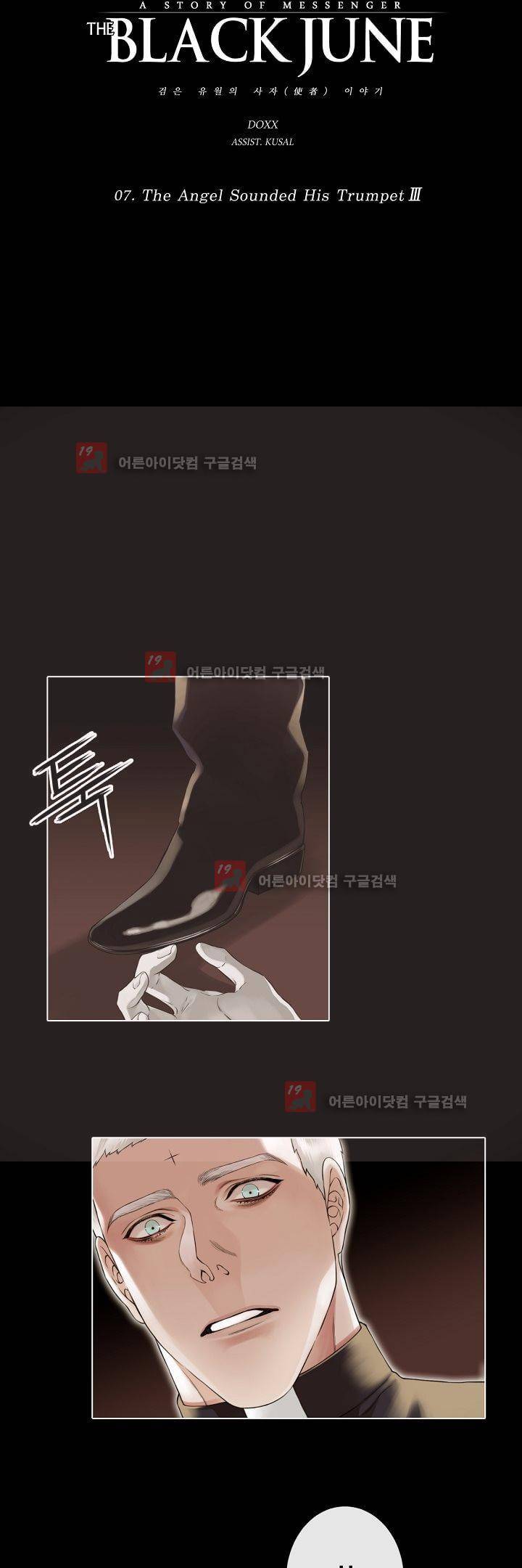 블랙쥰(BLACK JUNE) 7화 3