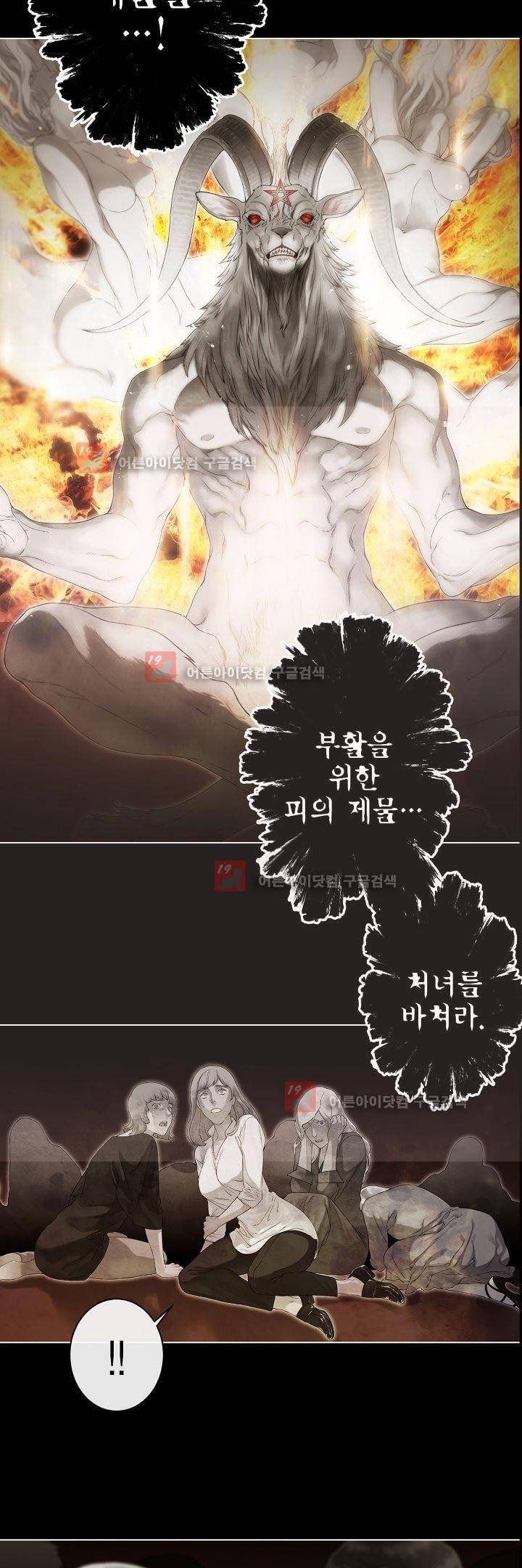 블랙쥰(BLACK JUNE) 7화 5