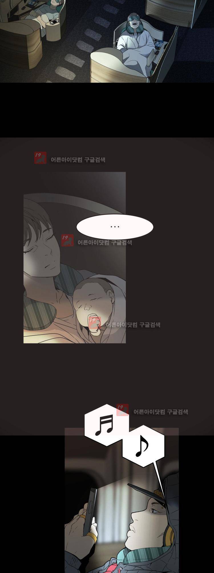 사연 1화 2