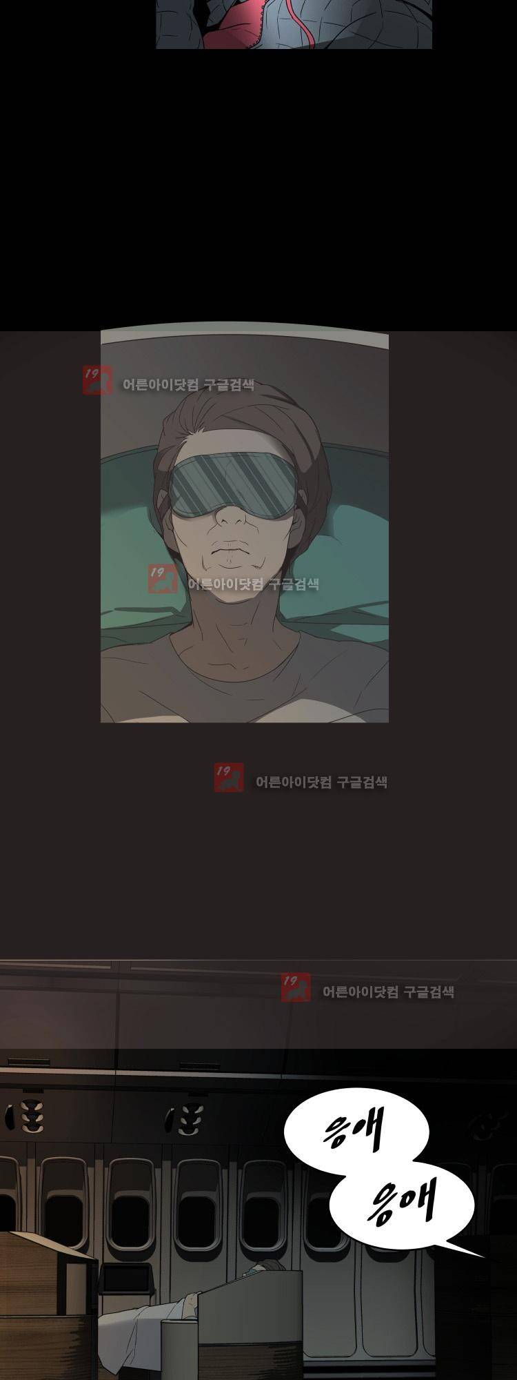 사연 1화 3
