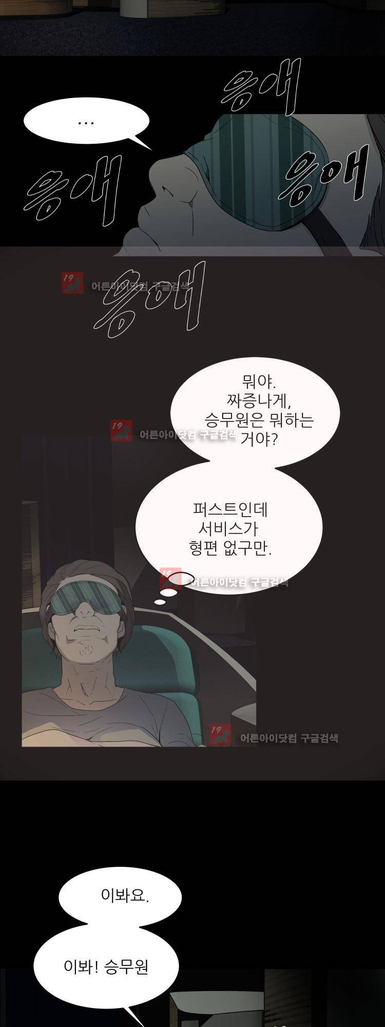 사연 1화 4