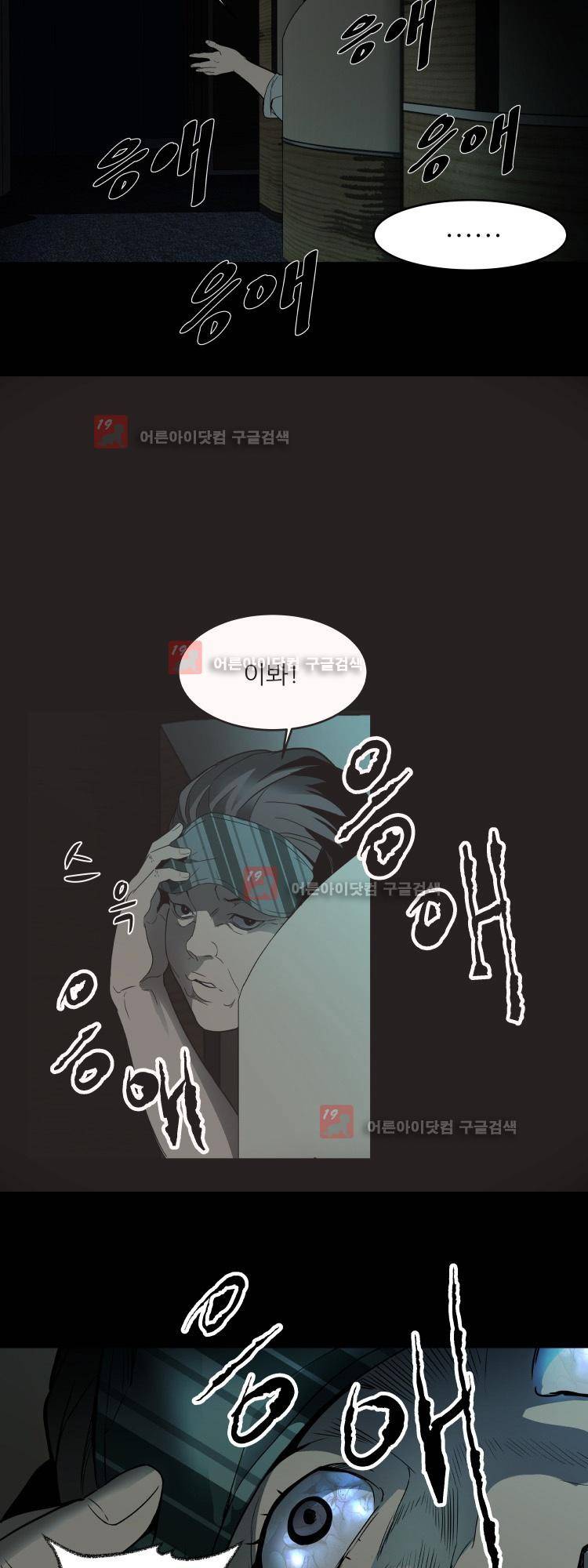 사연 1화 5