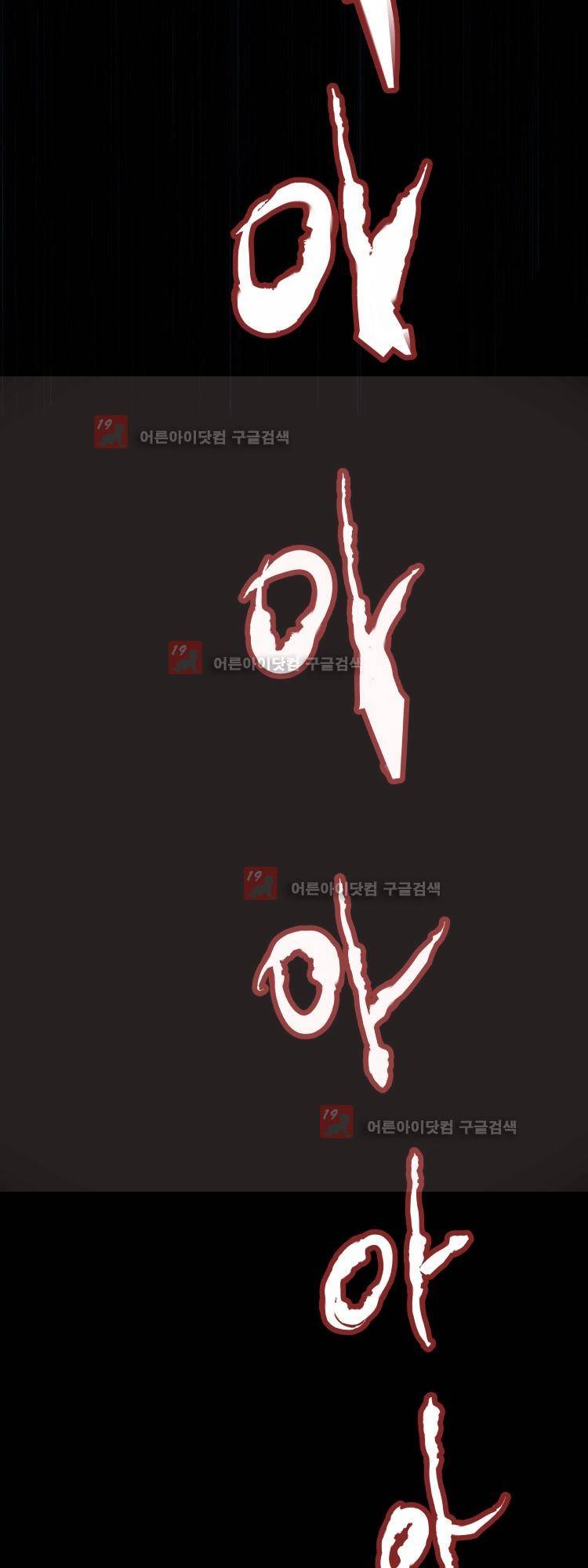 사연 1화 11