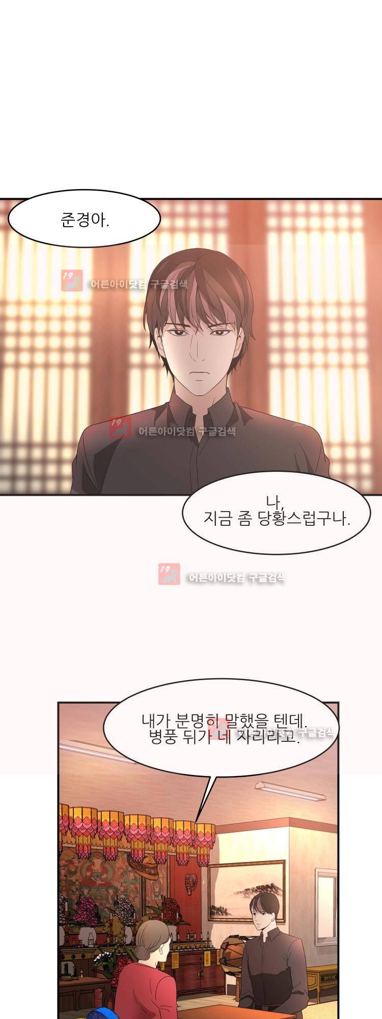 사연 11화 1