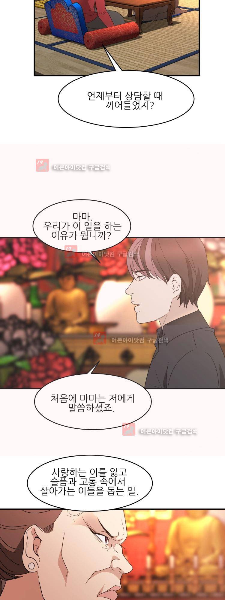사연 11화 2