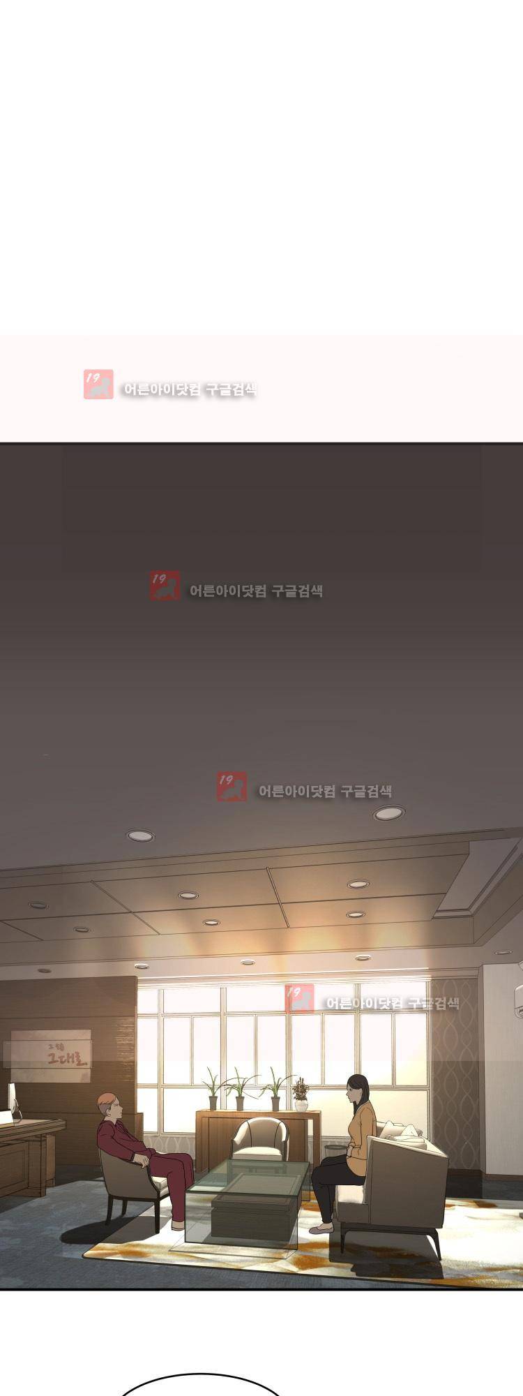 사연 11화 10