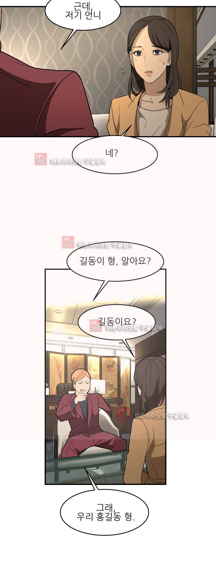 사연 11화 11