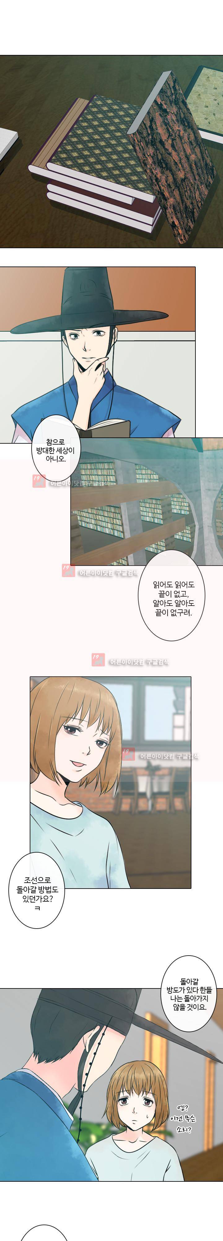 가시리잇고 7화 1