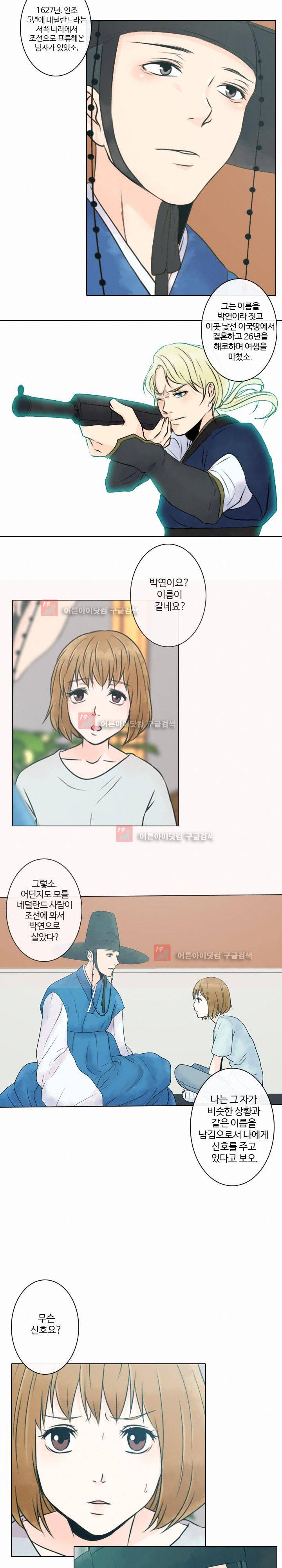가시리잇고 7화 2