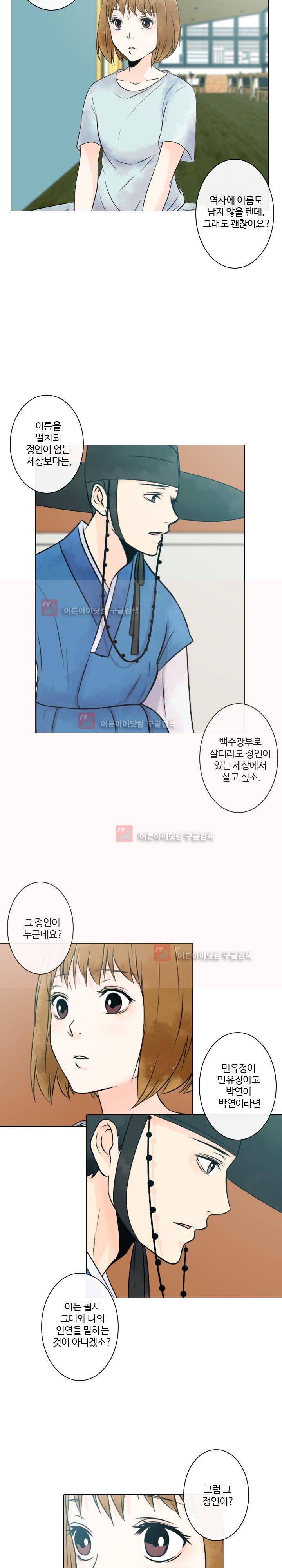가시리잇고 7화 4