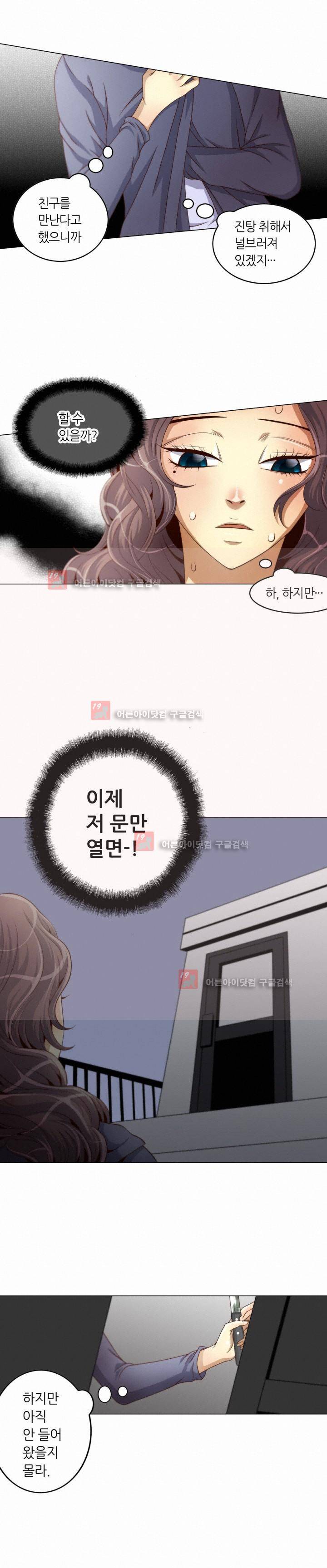 악랄한 솜사탕 6화 2