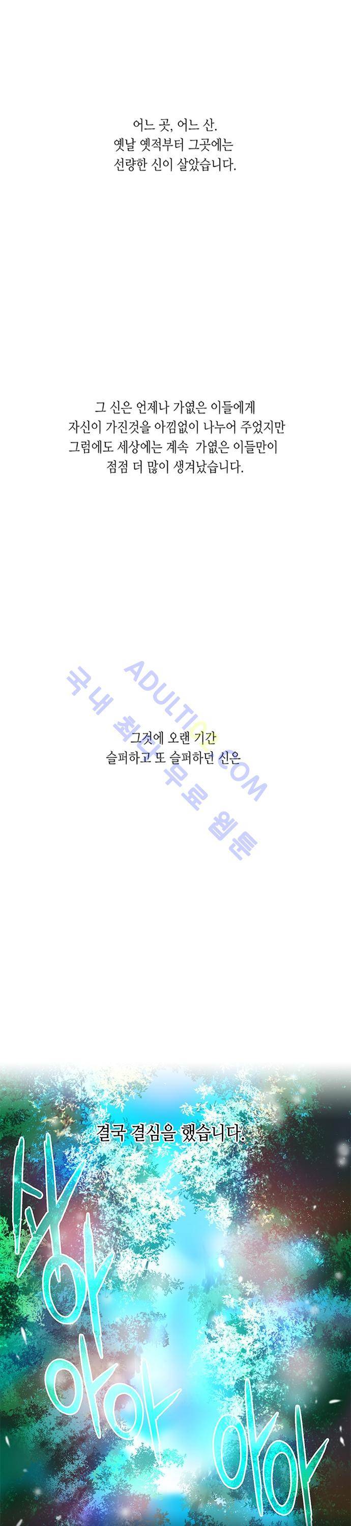 골든 체인지 1화 1
