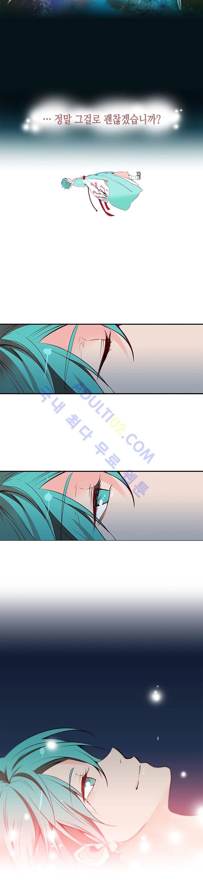 골든 체인지 1화 2