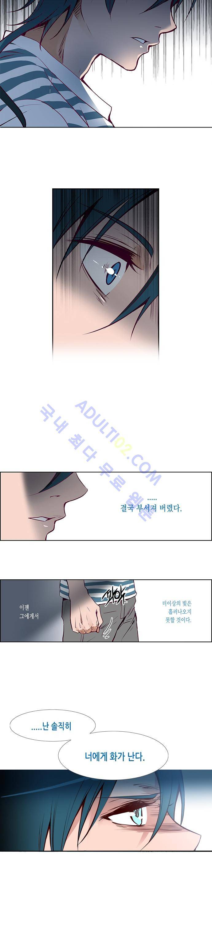 골든 체인지 1화 4