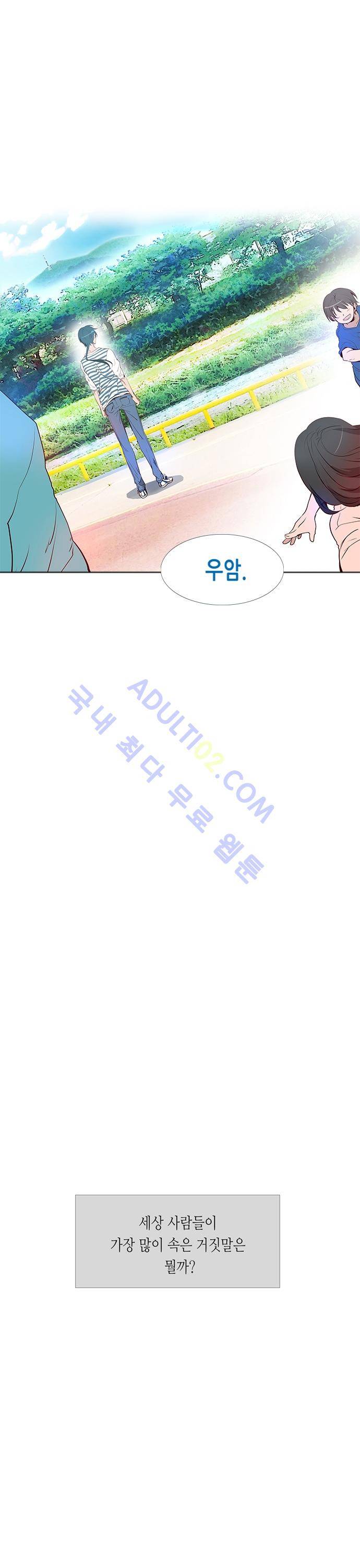 골든 체인지 1화 5