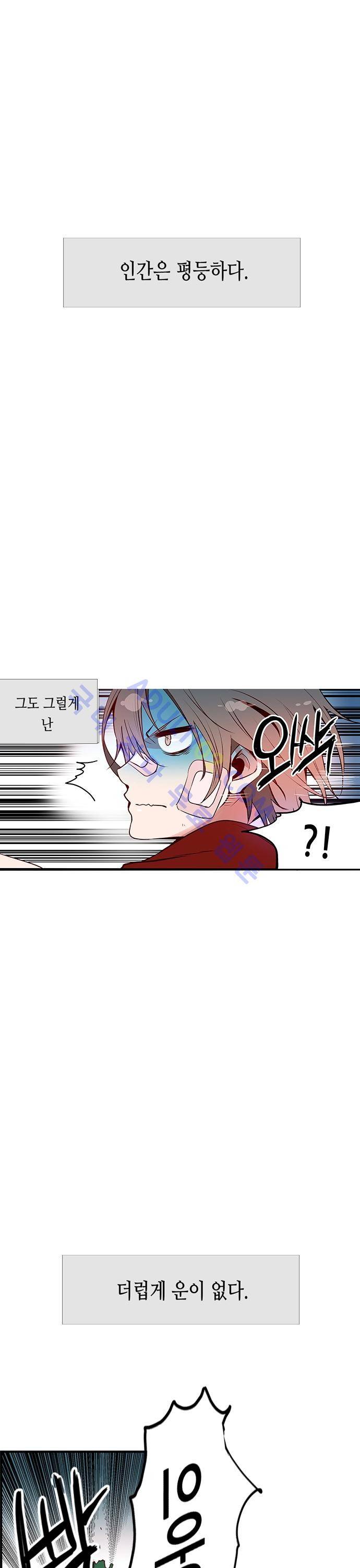골든 체인지 1화 7