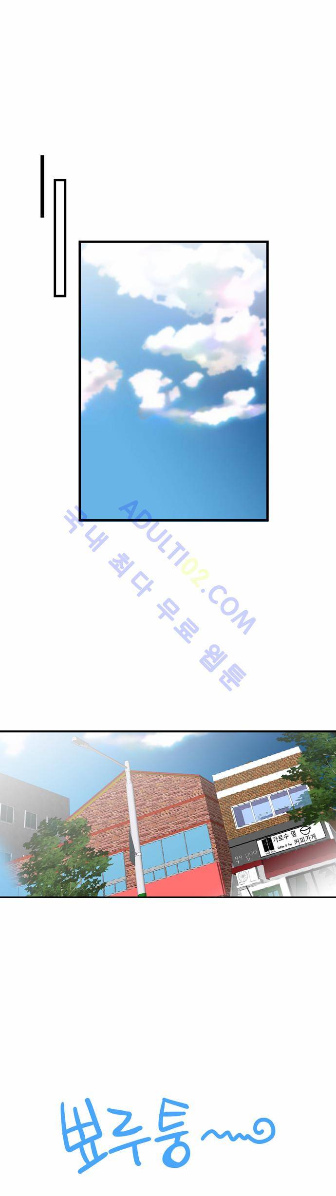 골든 체인지 11화 1