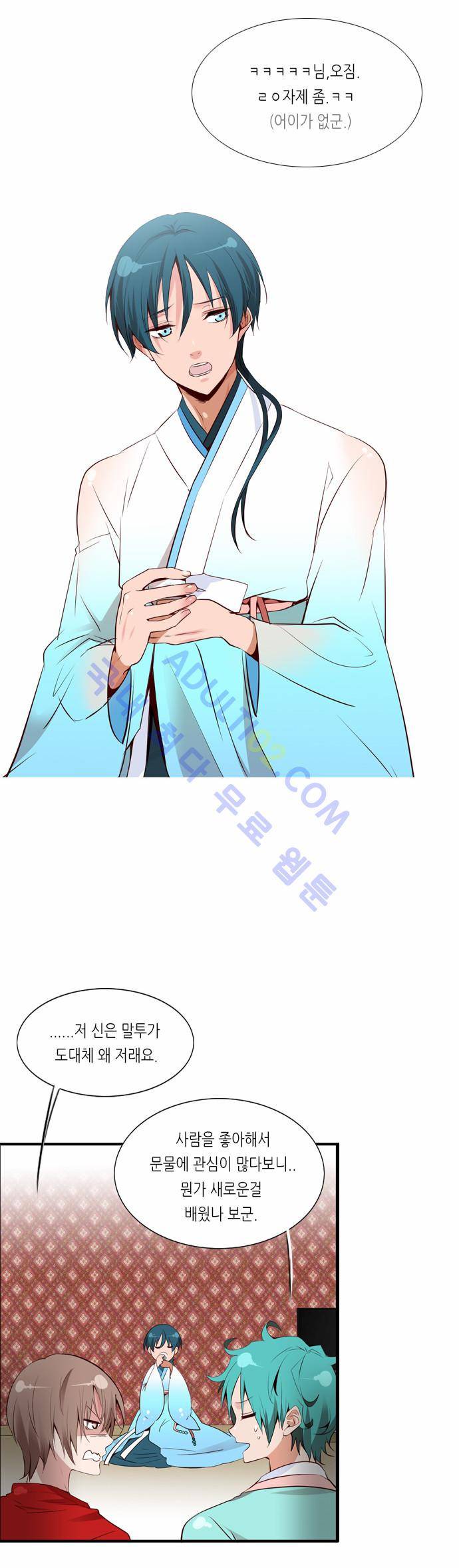 골든 체인지 11화 7