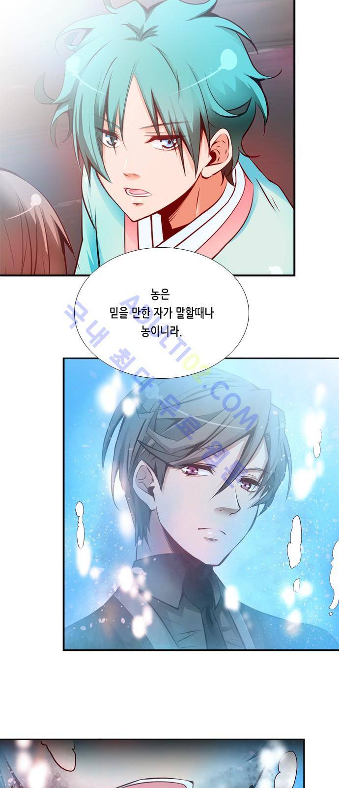 골든 체인지 21화 3