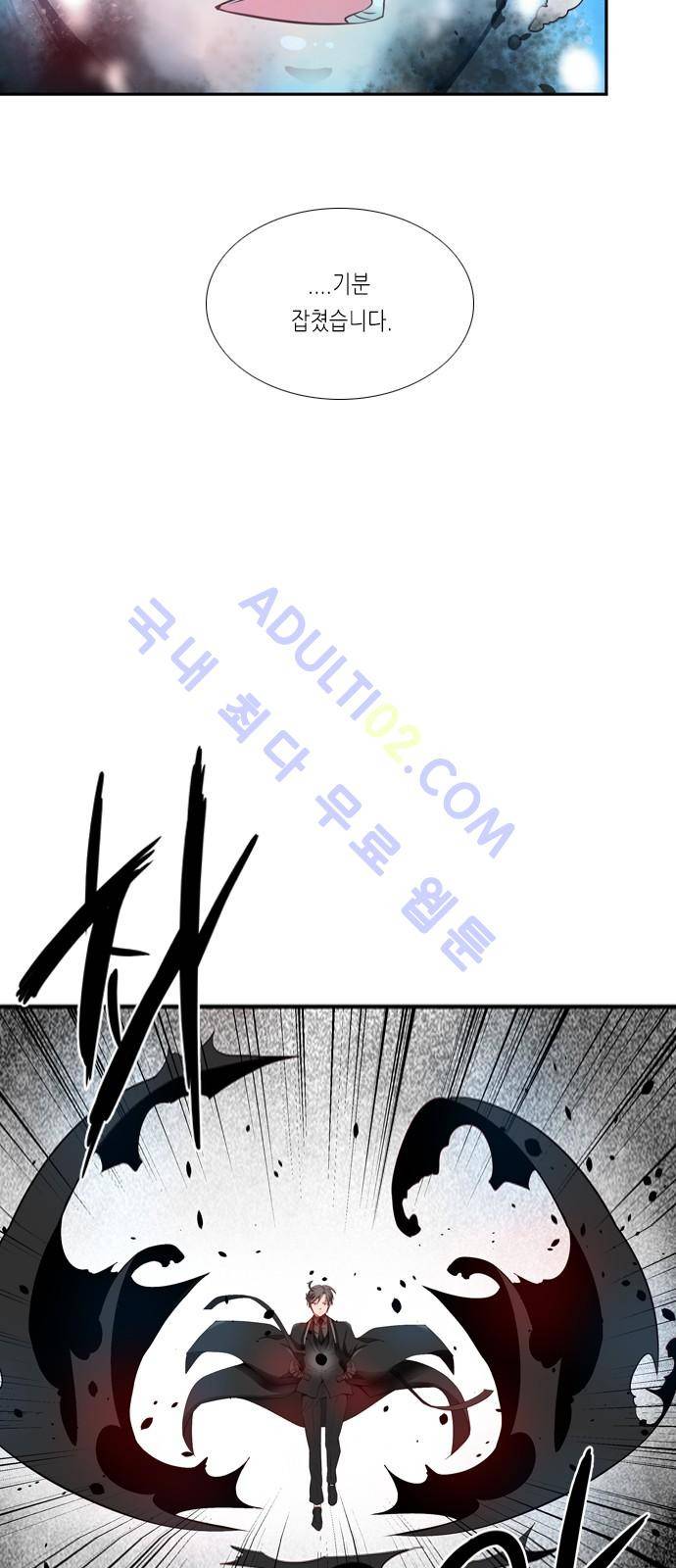 골든 체인지 21화 4