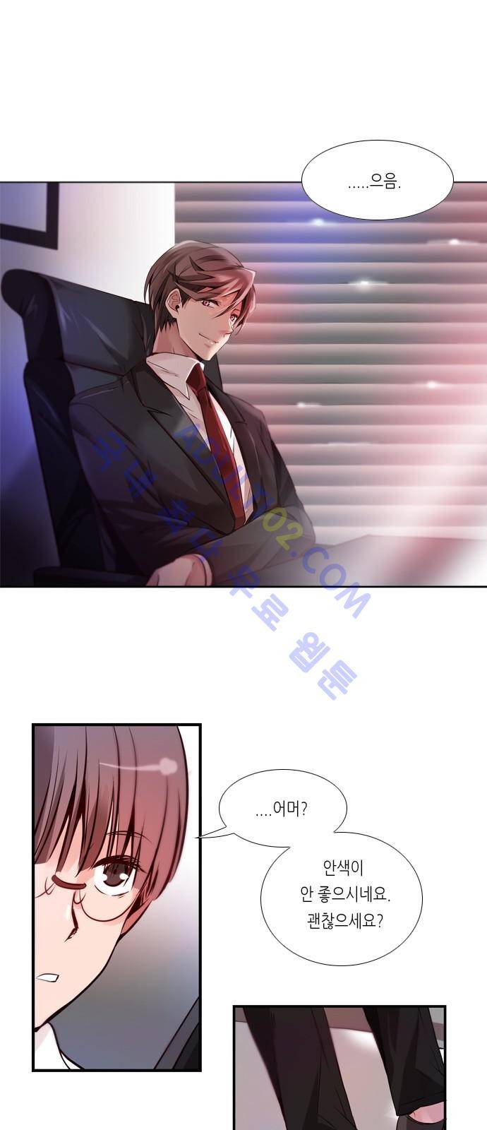 골든 체인지 29화 1