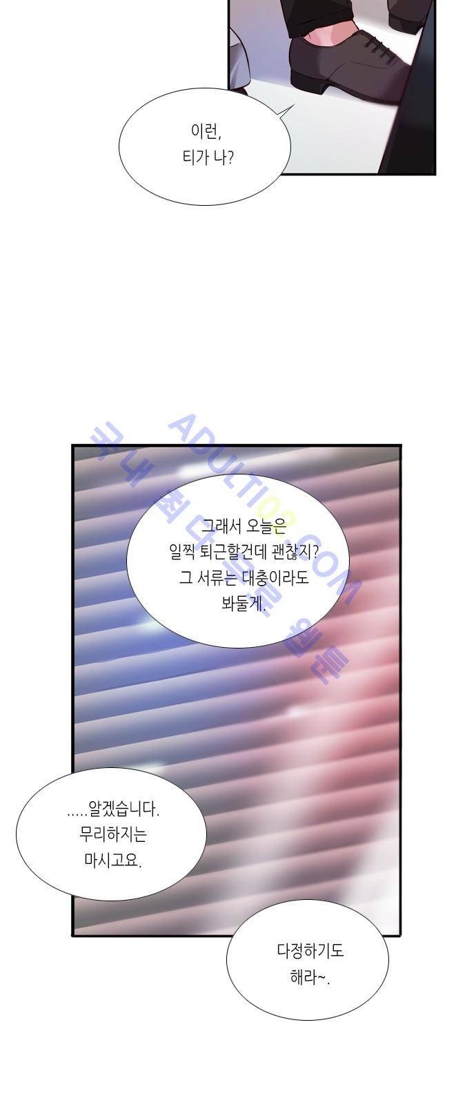골든 체인지 29화 2