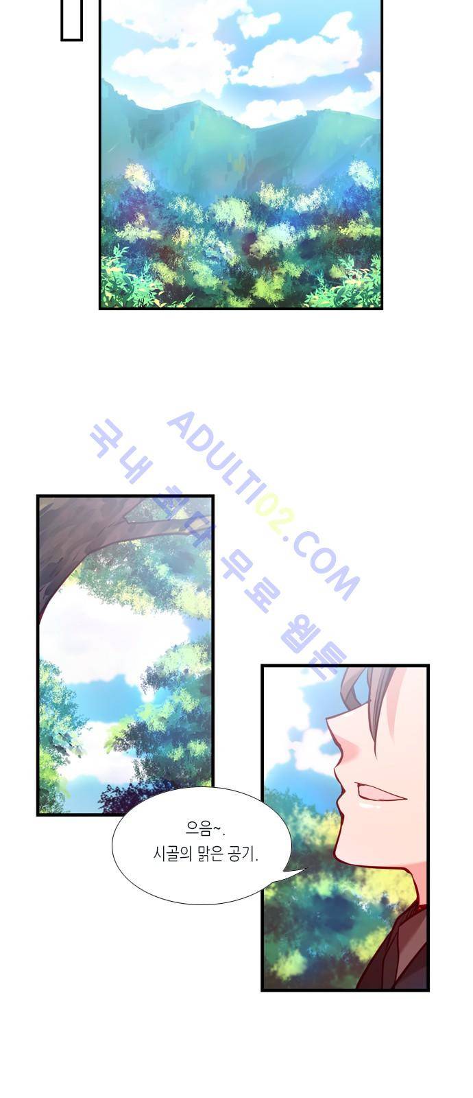 골든 체인지 29화 7