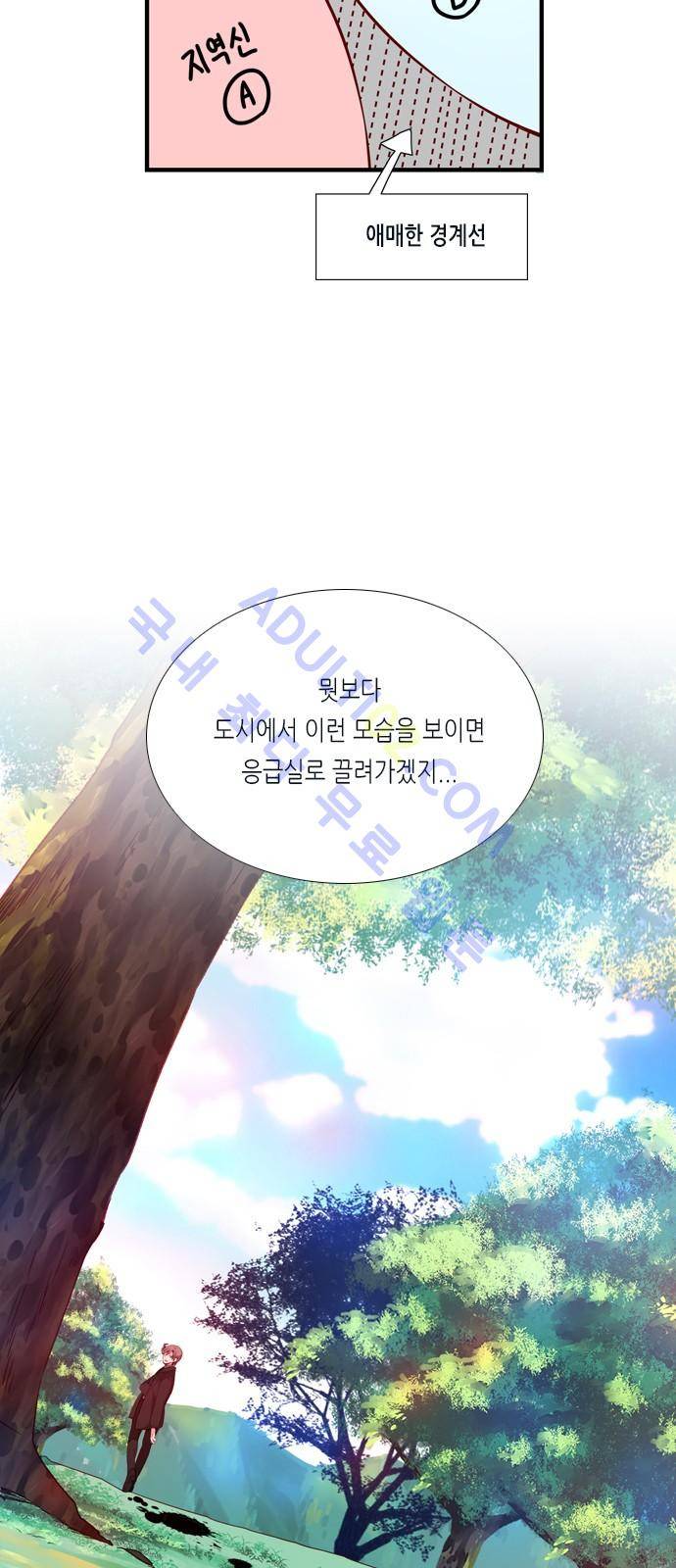 골든 체인지 29화 9