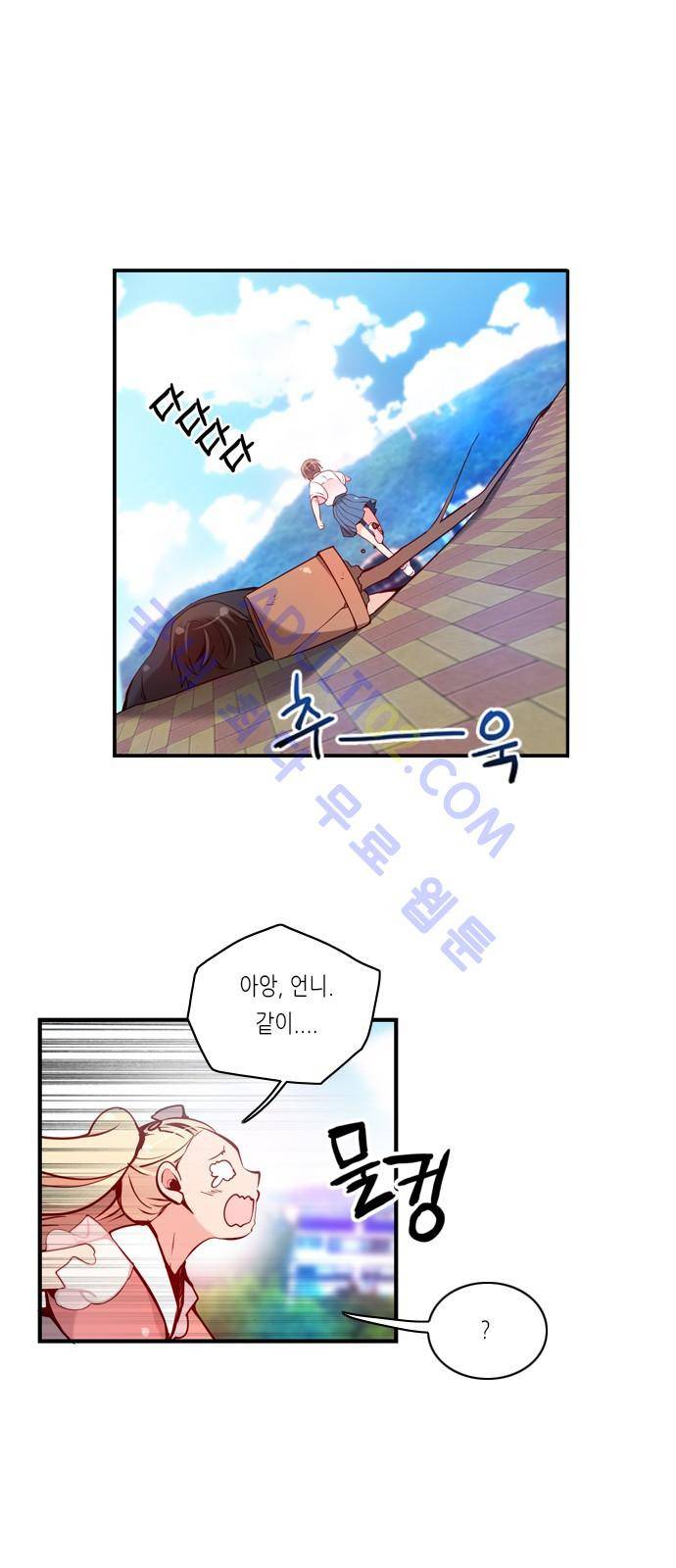 골든 체인지 39화 1