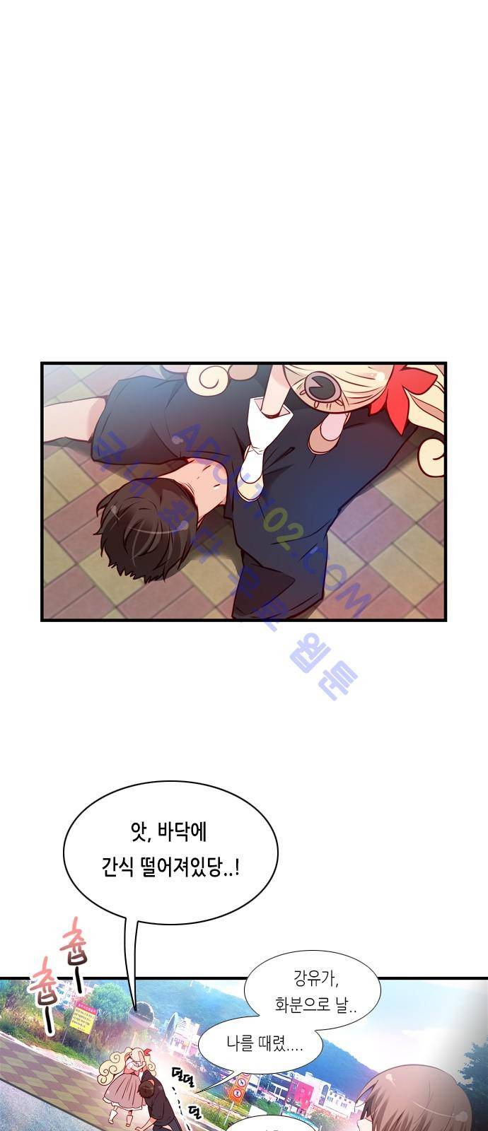 골든 체인지 39화 2