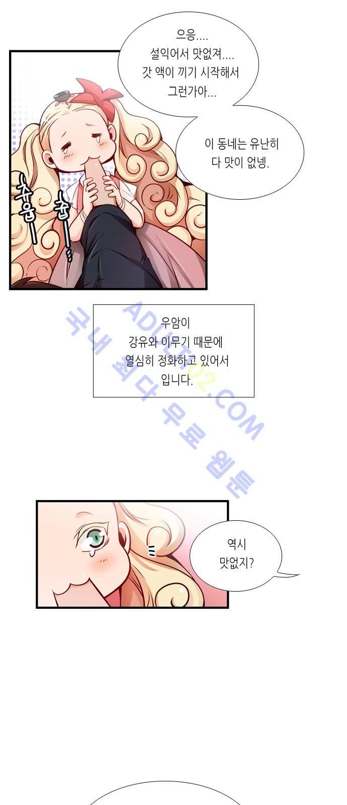 골든 체인지 39화 4