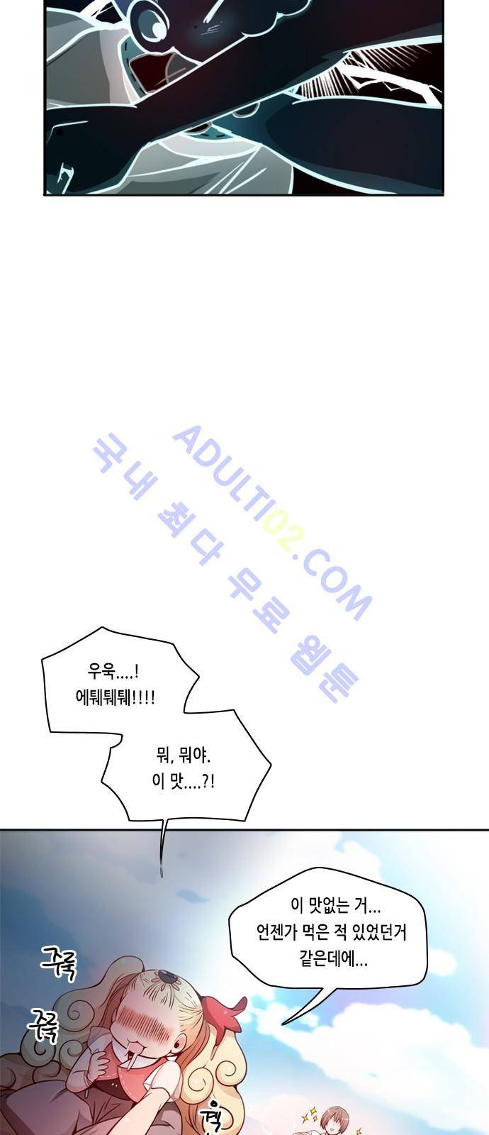골든 체인지 39화 7
