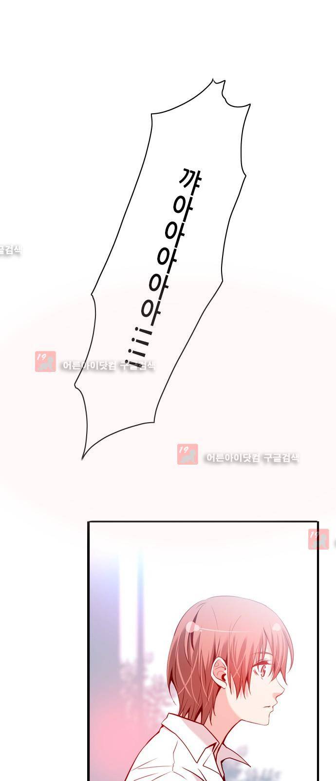 골든 체인지 49화 1
