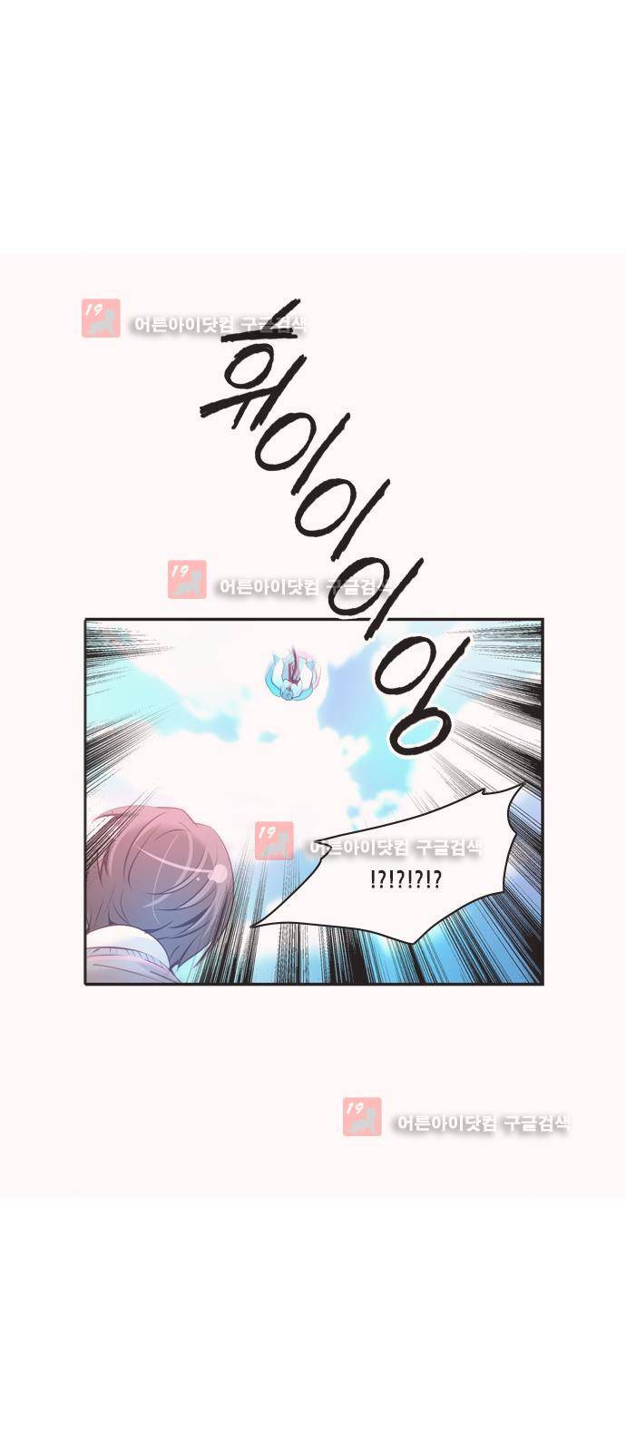 골든 체인지 59화 1