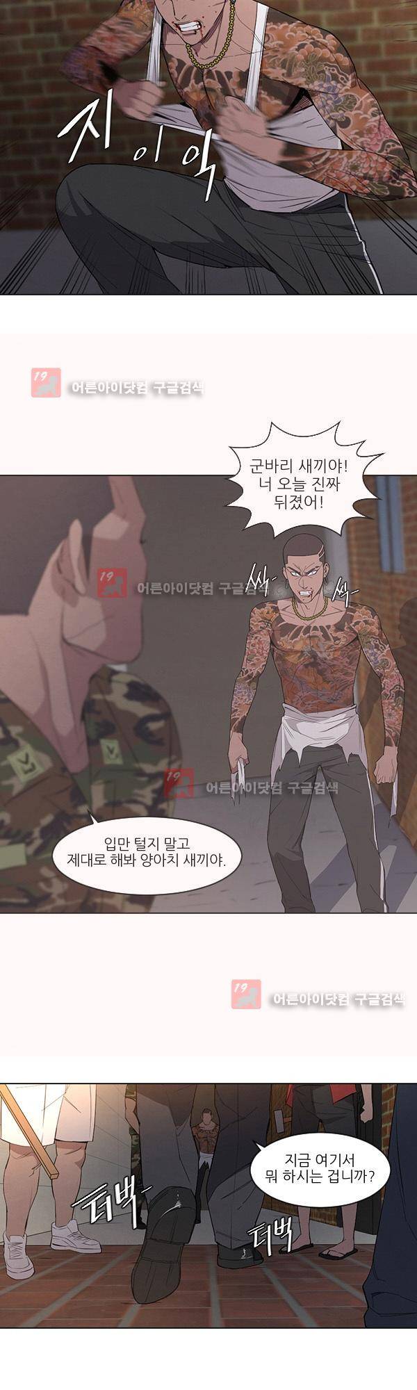설마리 비디오방 5화 5