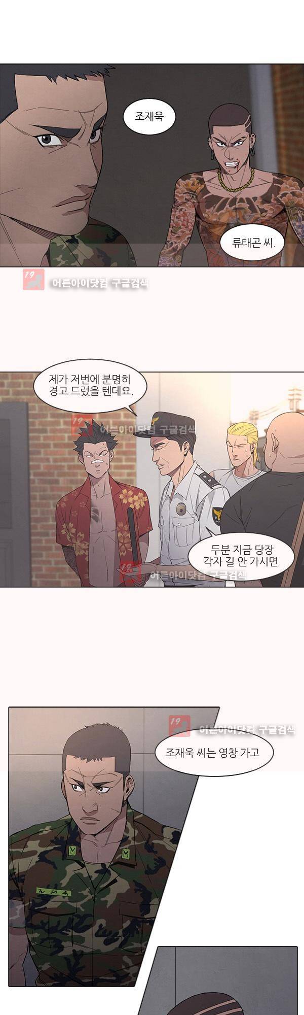 설마리 비디오방 5화 6