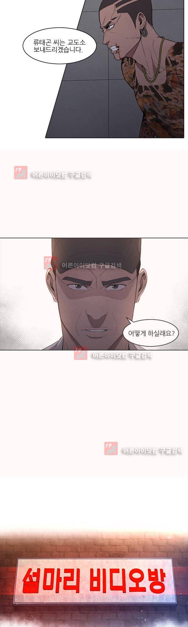 설마리 비디오방 5화 7