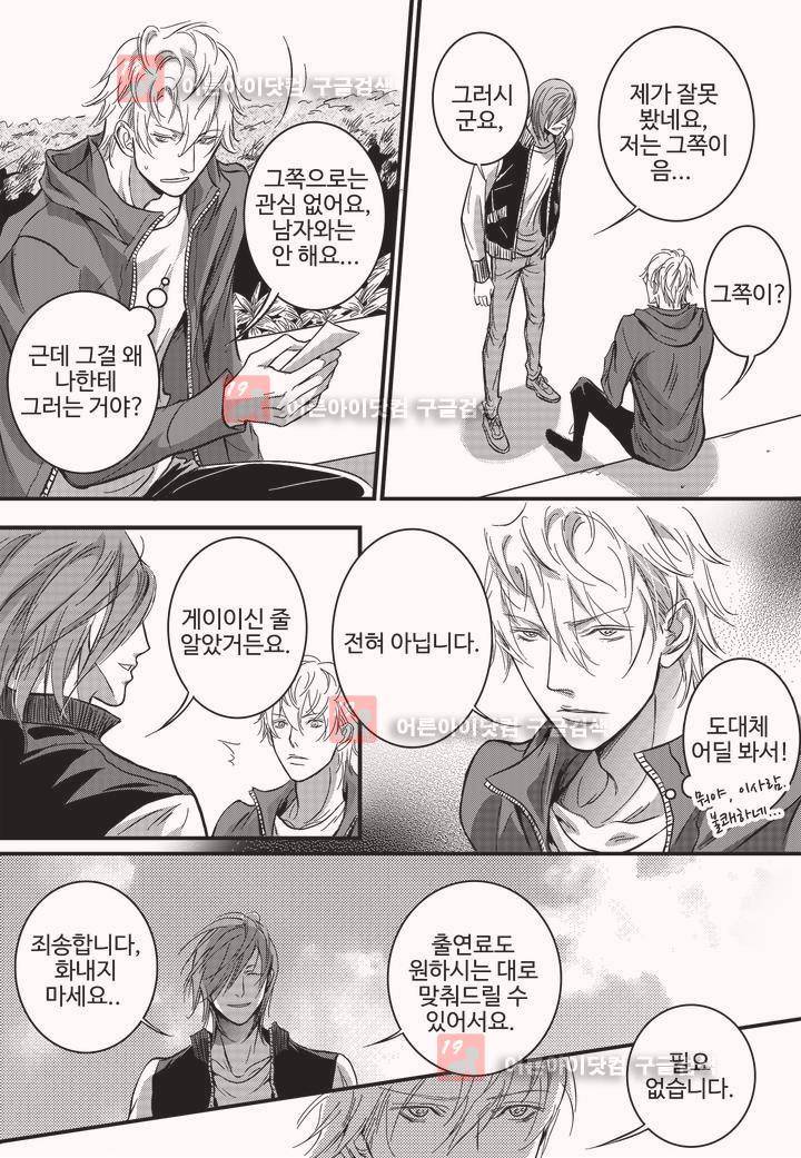 공심연인 3화 5