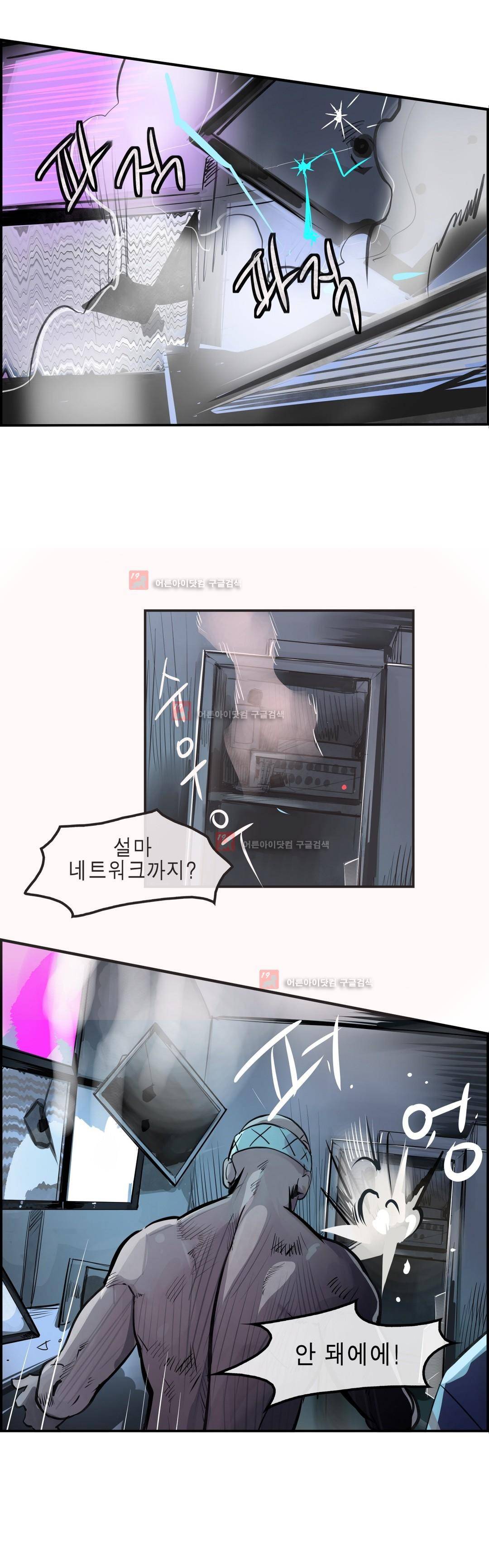 잔인한 축제 93화 2