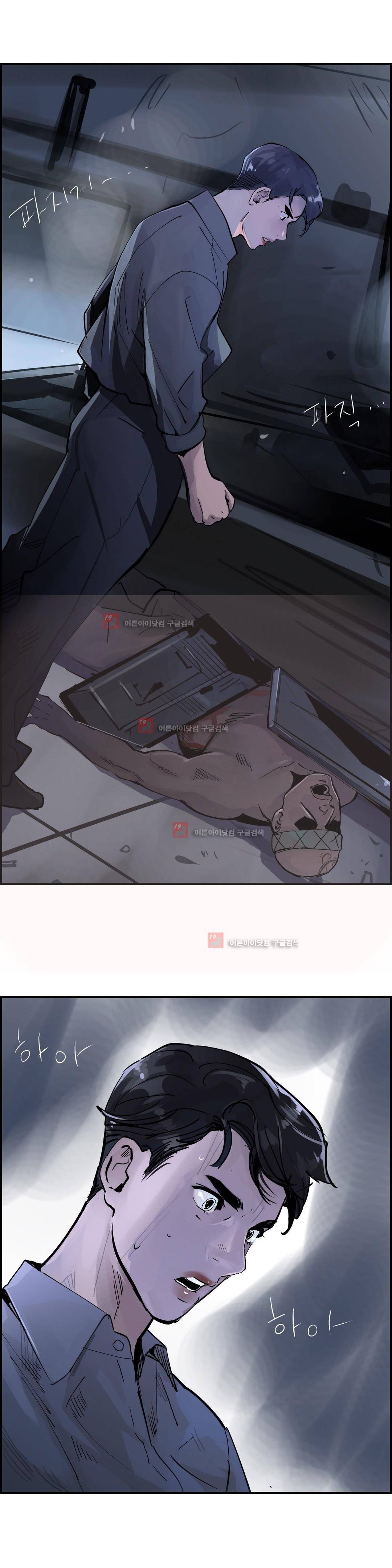 잔인한 축제 93화 10