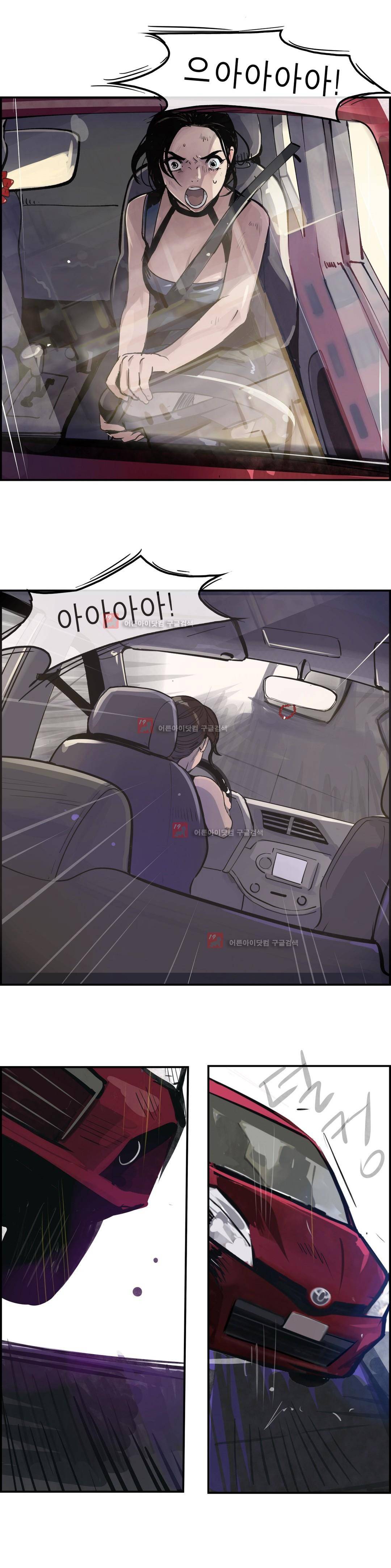 잔인한 축제 93화 21