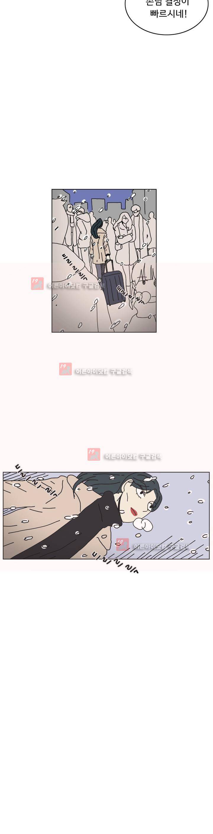 작은 성 : 시들지 않는 꽃 53화 4
