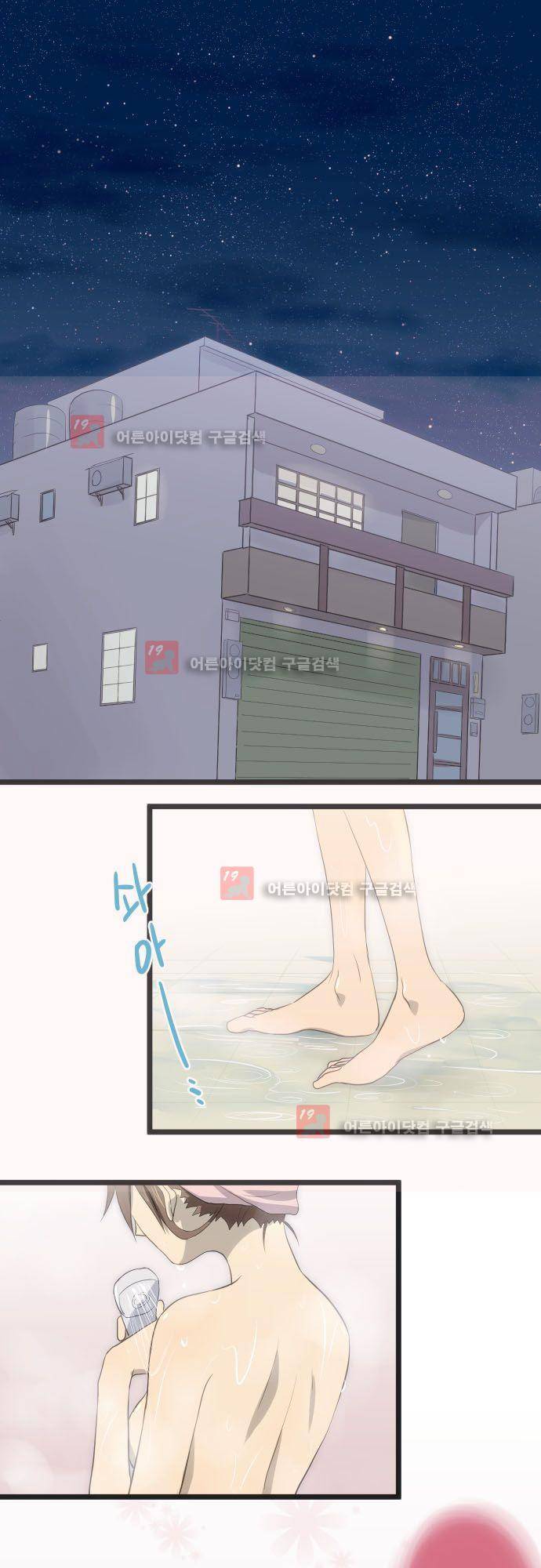 달 소년 60화 2