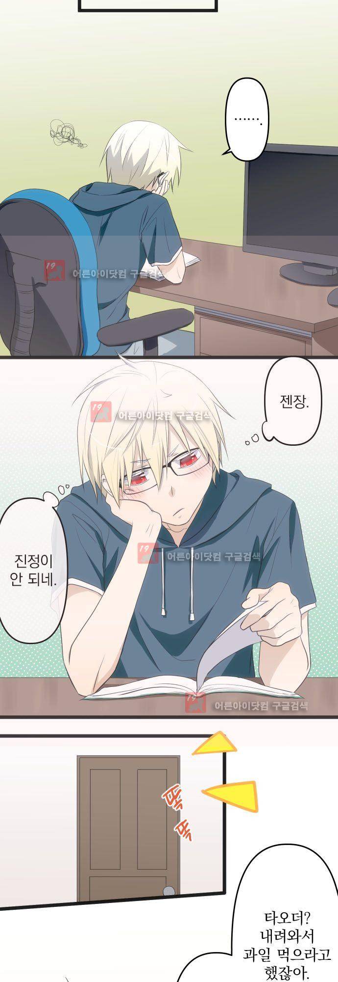 달 소년 60화 4