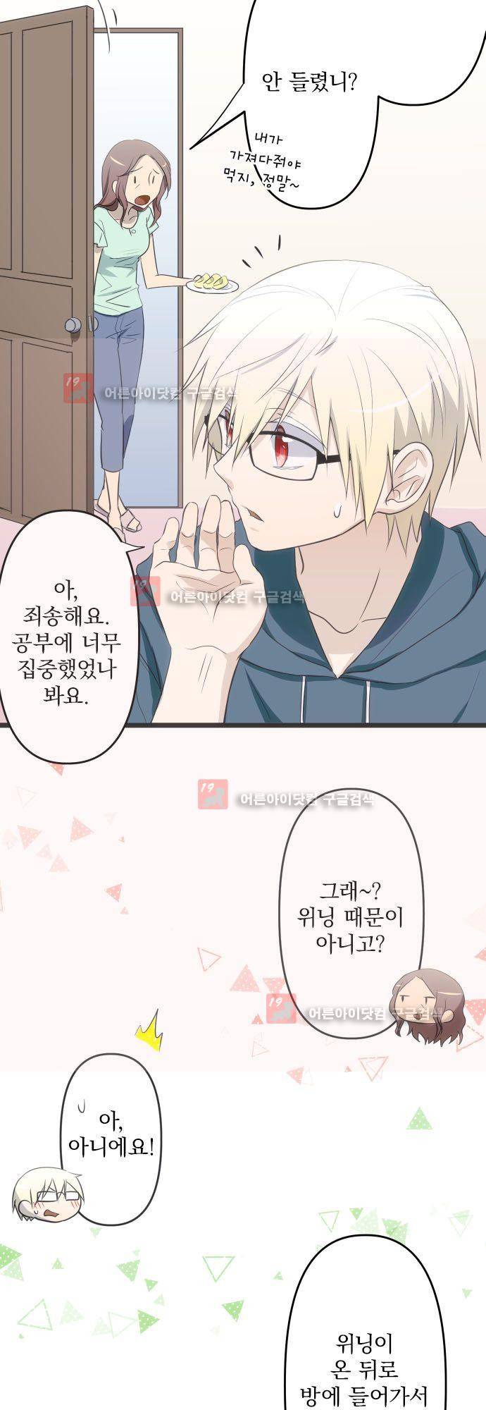 달 소년 60화 5
