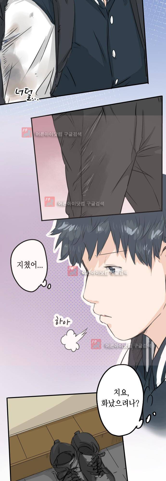 코이이누 103화 2