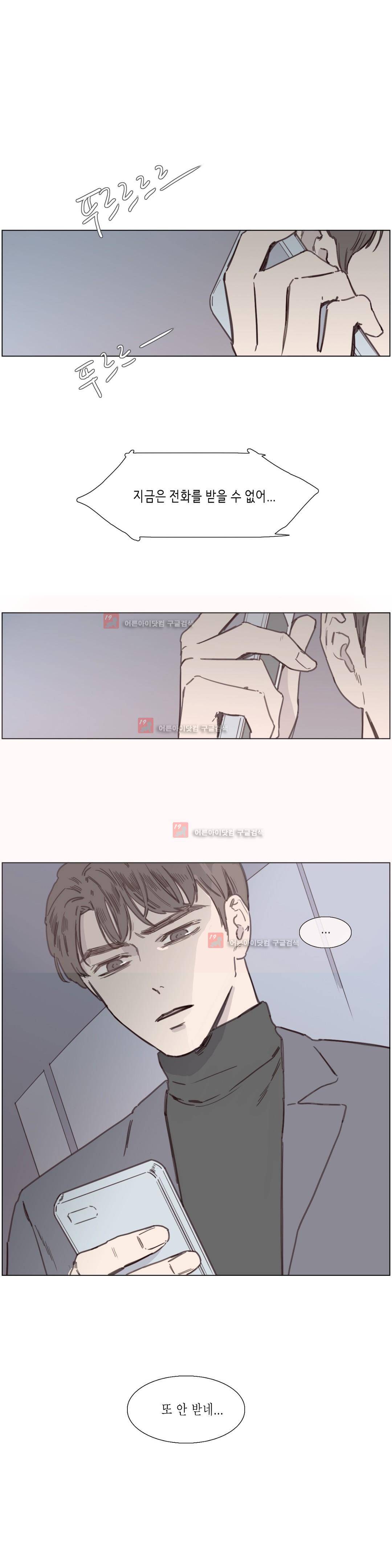 도망, 망각 29화 (2부) 1