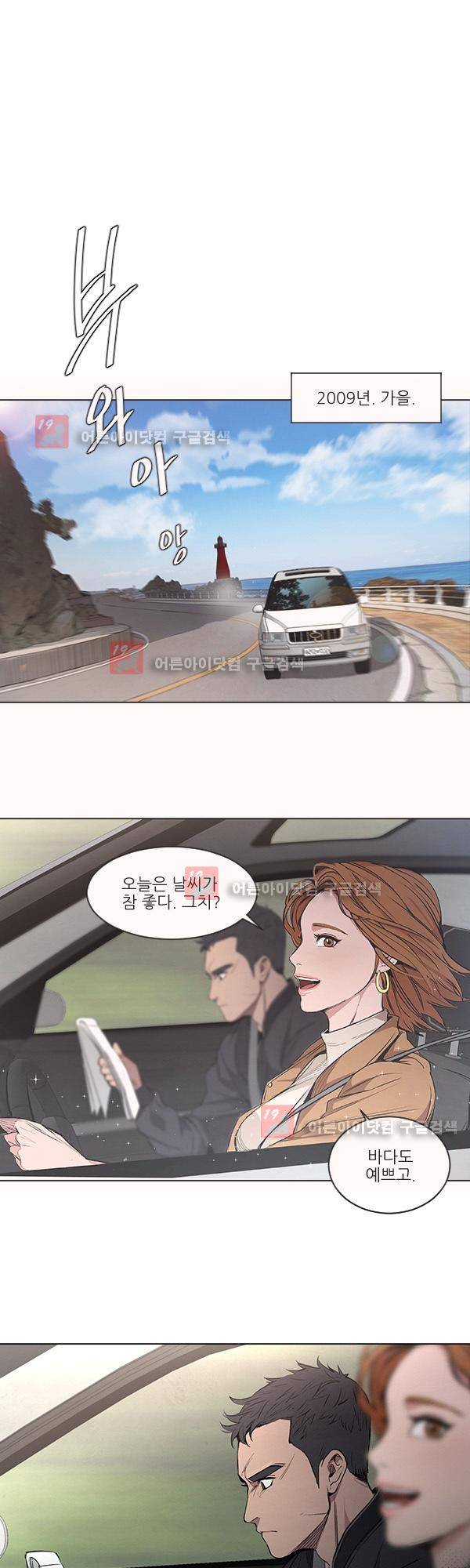 설마리 비디오방 8화 1
