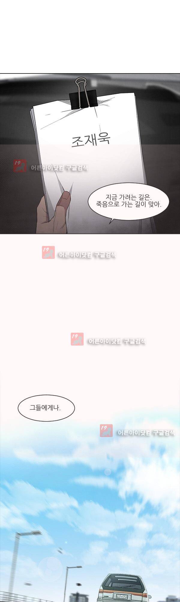 설마리 비디오방 8화 4