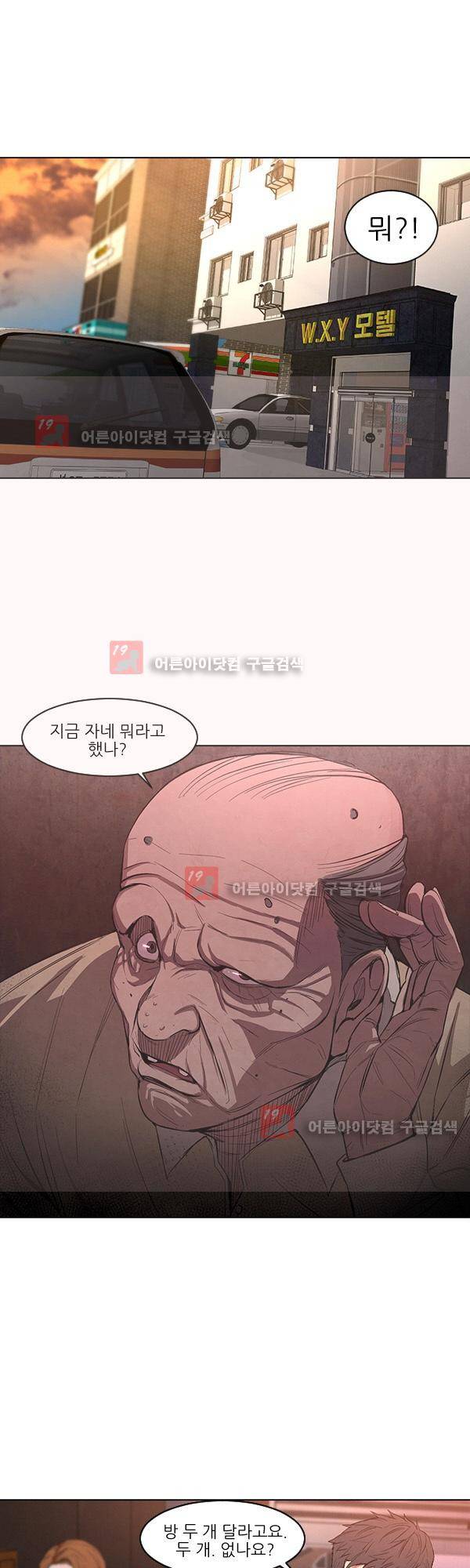 설마리 비디오방 8화 6